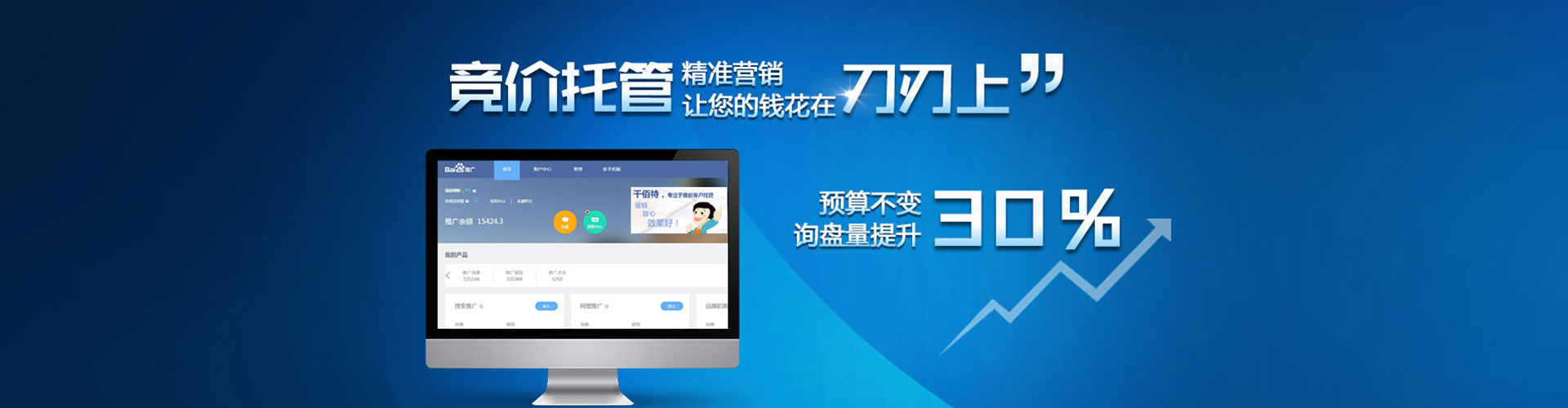 梁子湖百度推广代理